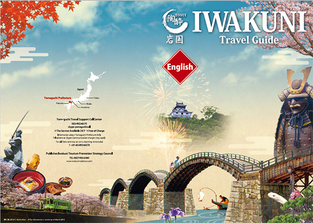 IWAKUNI Travel Guide Tosui