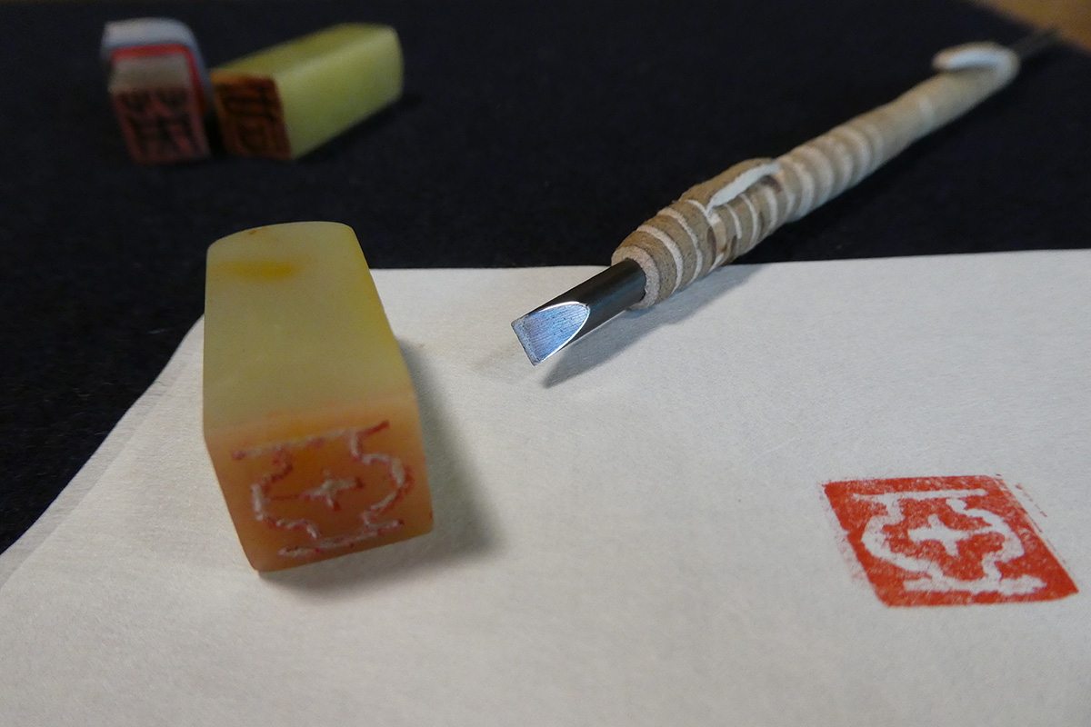 Tenkoku Engraving (Stamp Carving Experience)