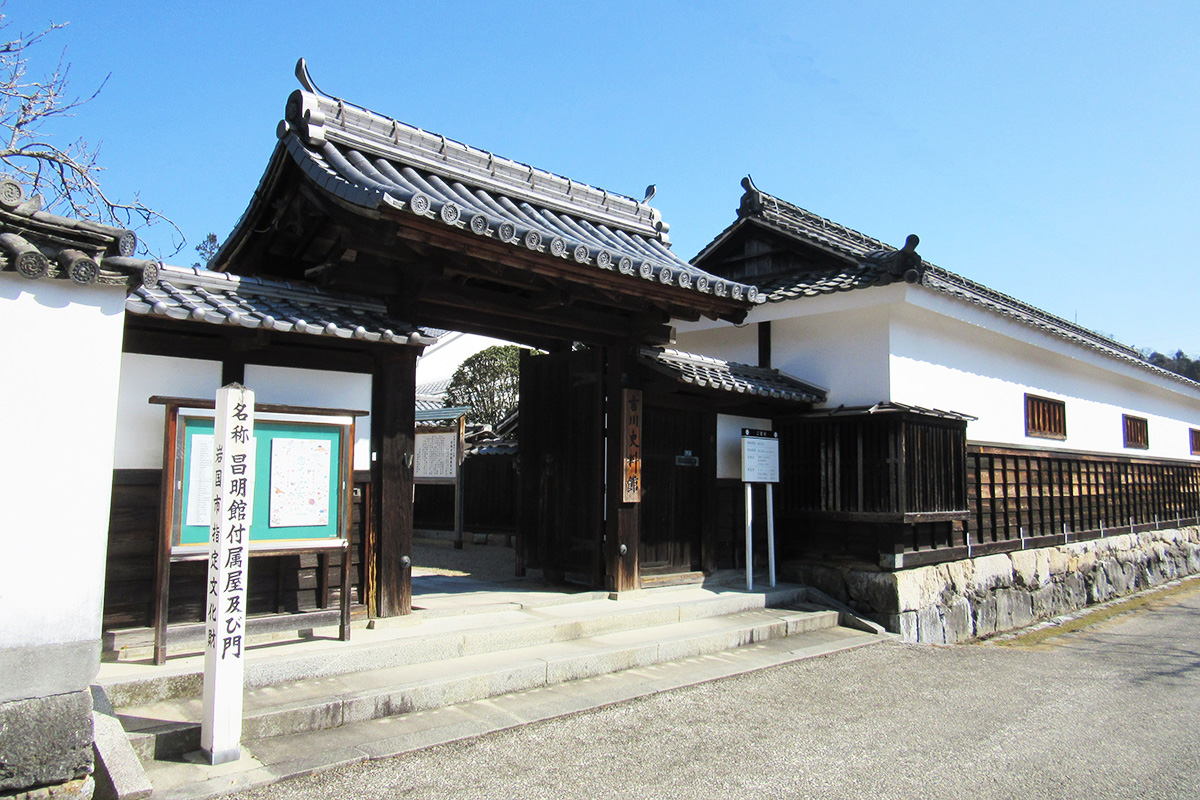 Kikkawa Historical Museum