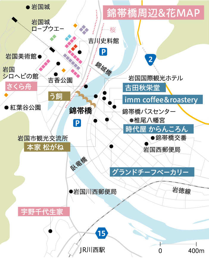 錦帯橋周辺＆花MAP