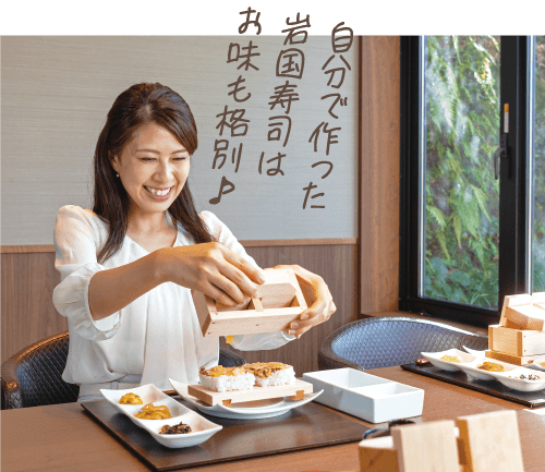 岩国寿司体験