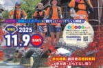 岩国市合併20周年記念　シティロゲ　in岩国