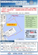 岩国港みなと祭花火大会