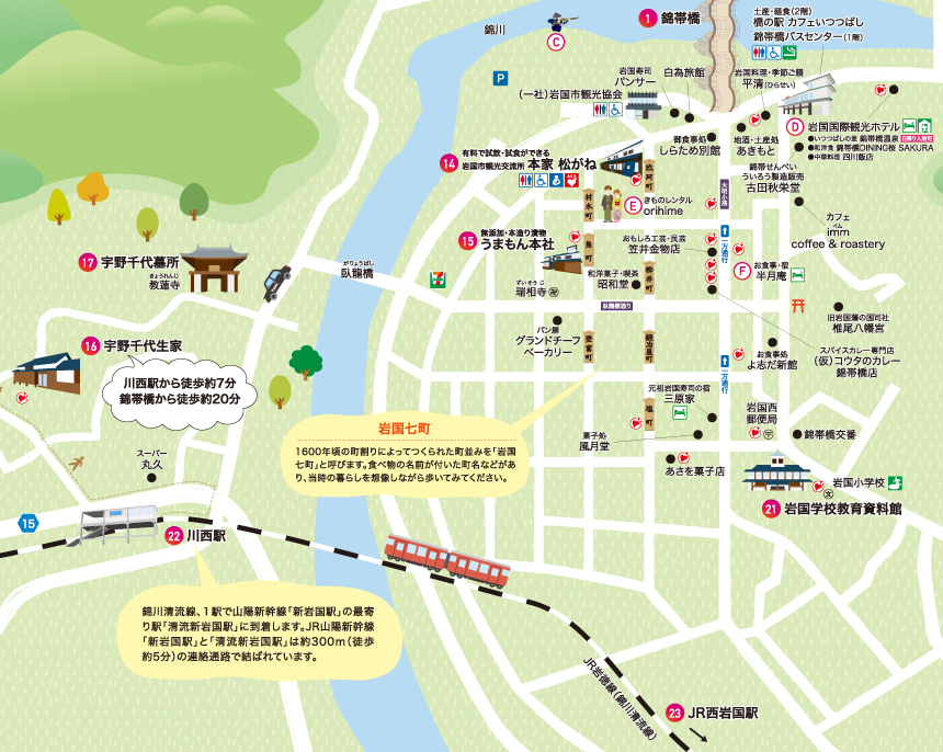 観光MAP 錦見・川西