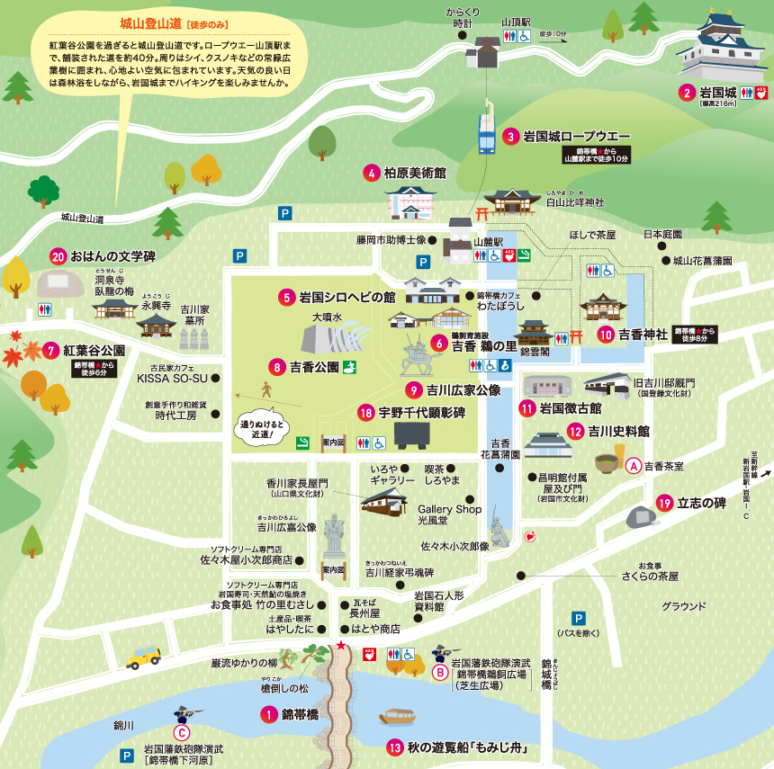 観光MAP 横山