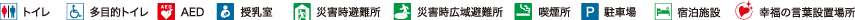 施設アイコン