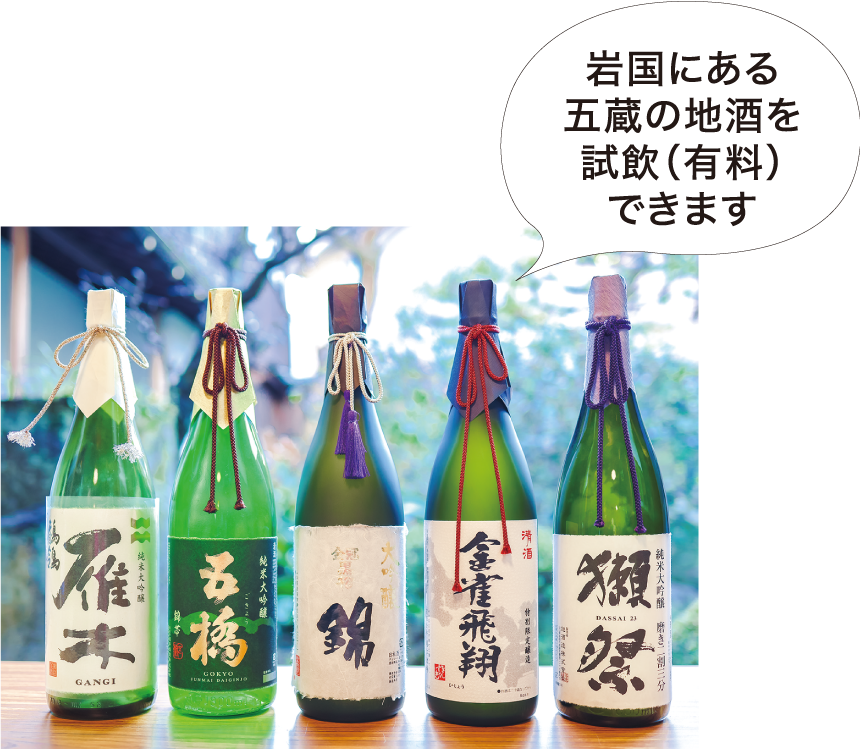 岩国市観光交流所 本家 松がね