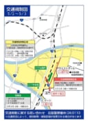 フレンドシップデー2026　入場に関する注意点