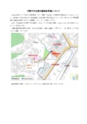 【重要】宇野千代生家　臨時駐車場のご案内