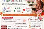 ちよさんのことば散歩～音と香りと愛のちよ散歩～