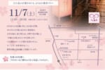 さくらあかりに幸せつなぐ岩国ちよ散歩