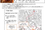 宇野千代生家 紅葉ライトアップの実施について（R8）